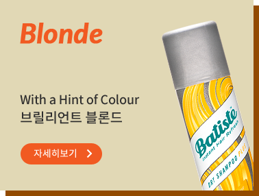 Blonde 브릴리언트 블론드 자세히보기